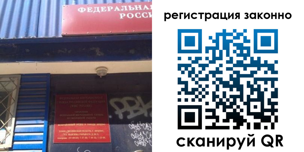 прописка поиск в Звенигороде