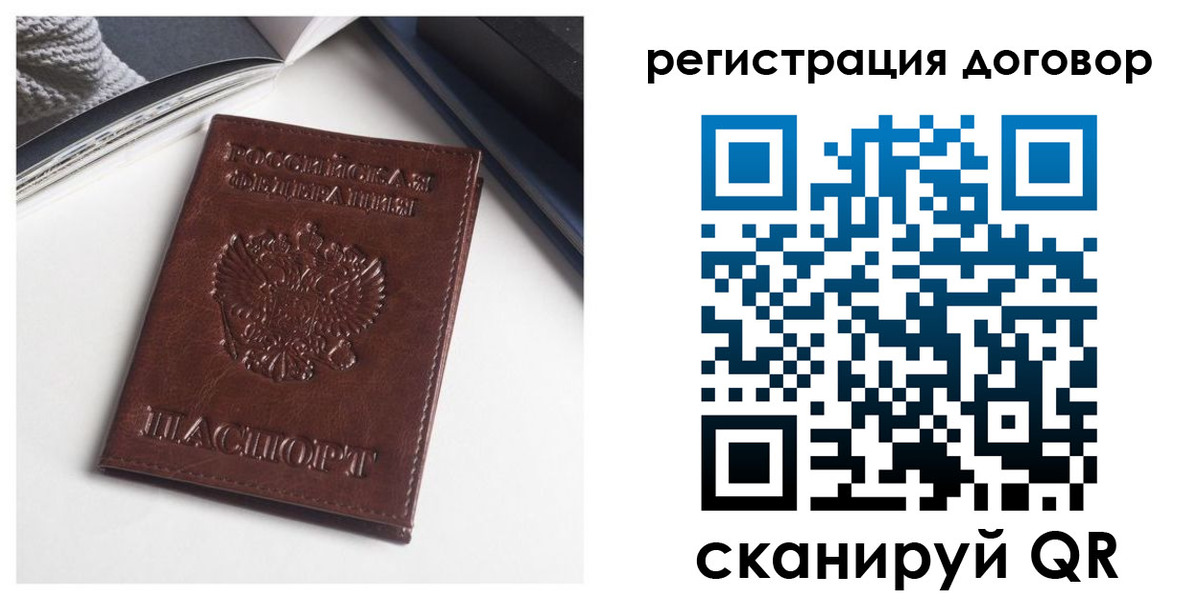 прописка 2025 в Звенигороде