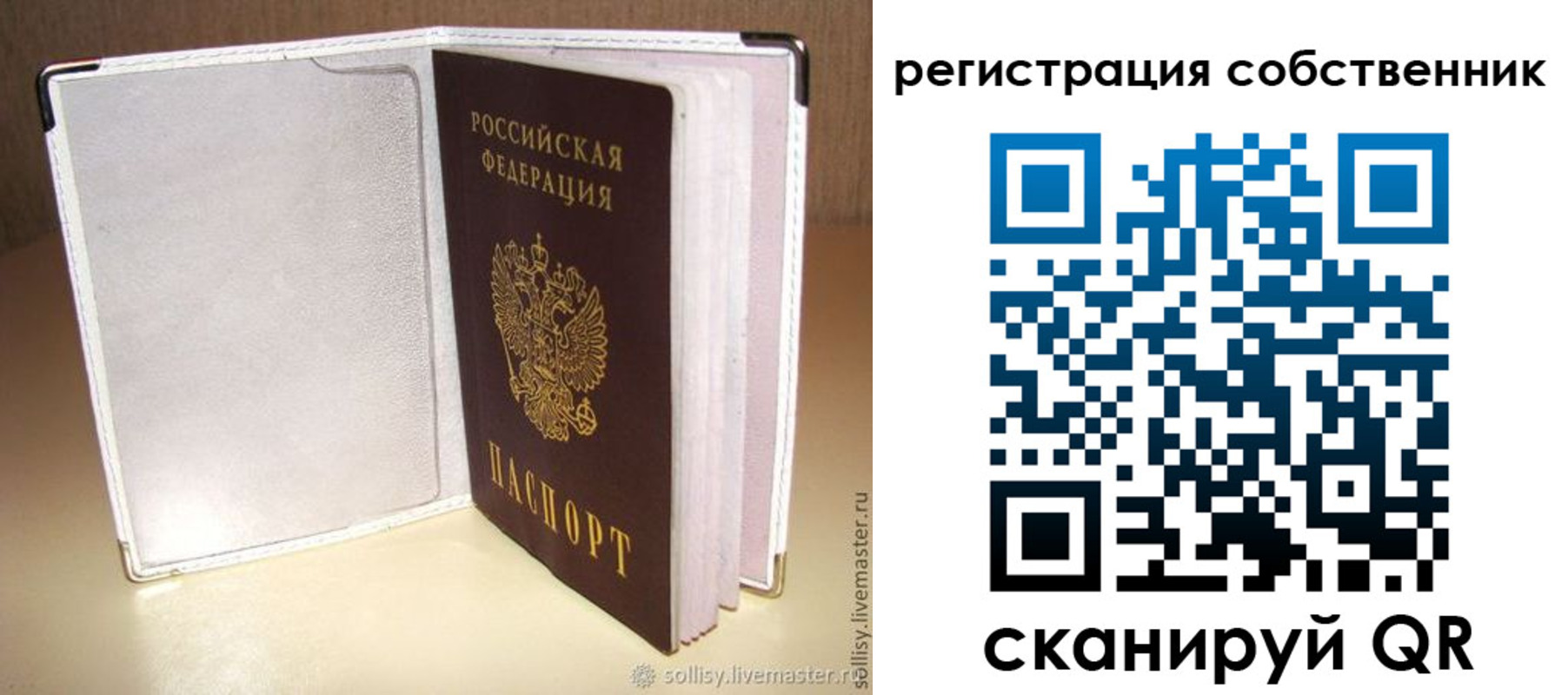 временная регистрация законно в Звенигороде