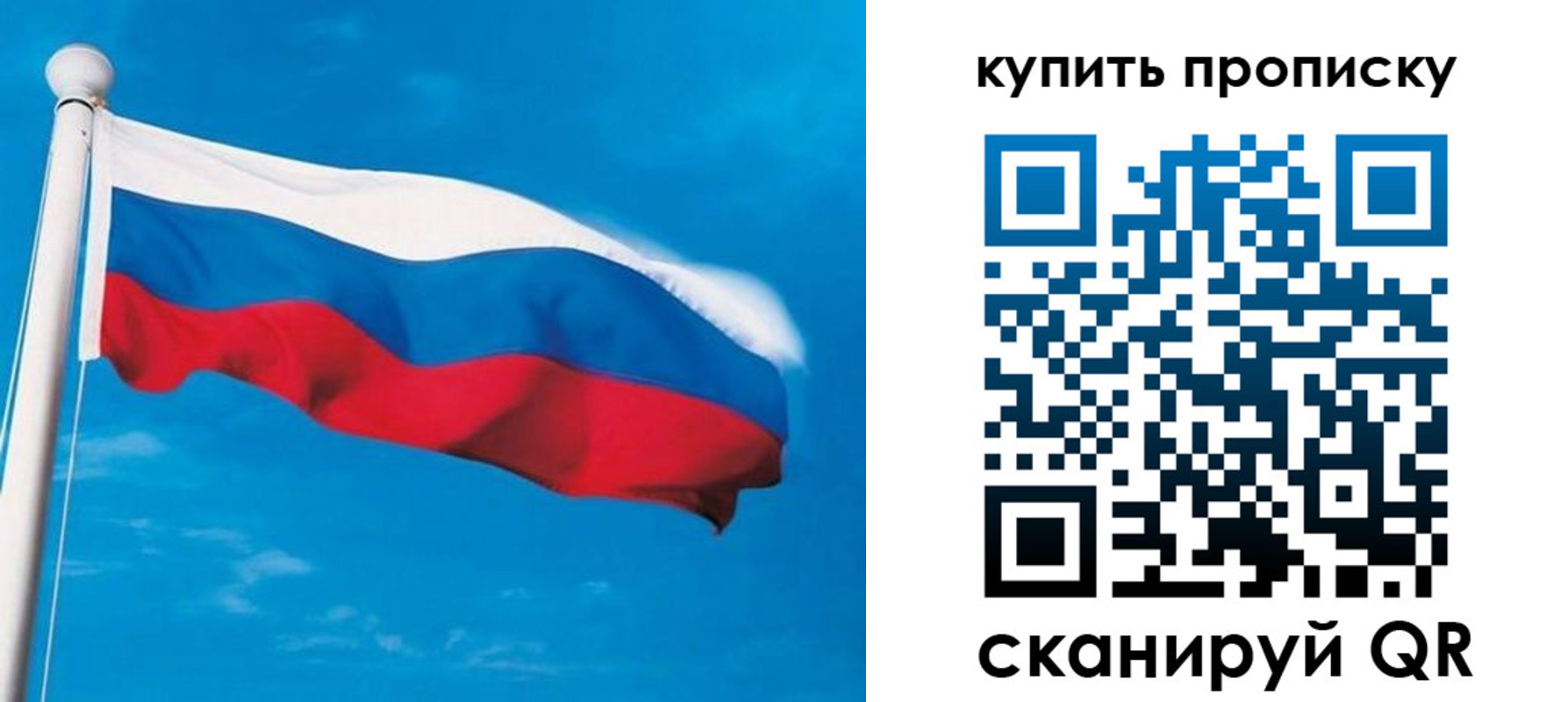 миграционный учет в Звенигороде
