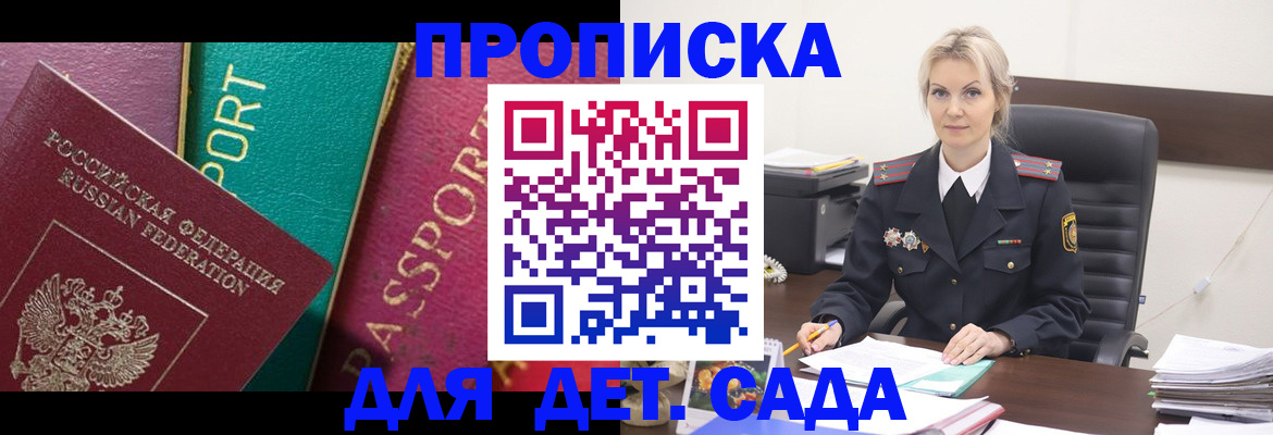 временная регистрация поиск в Звенигороде
