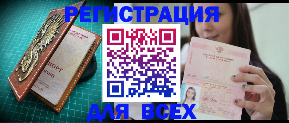 регистрация для школы в Звенигороде