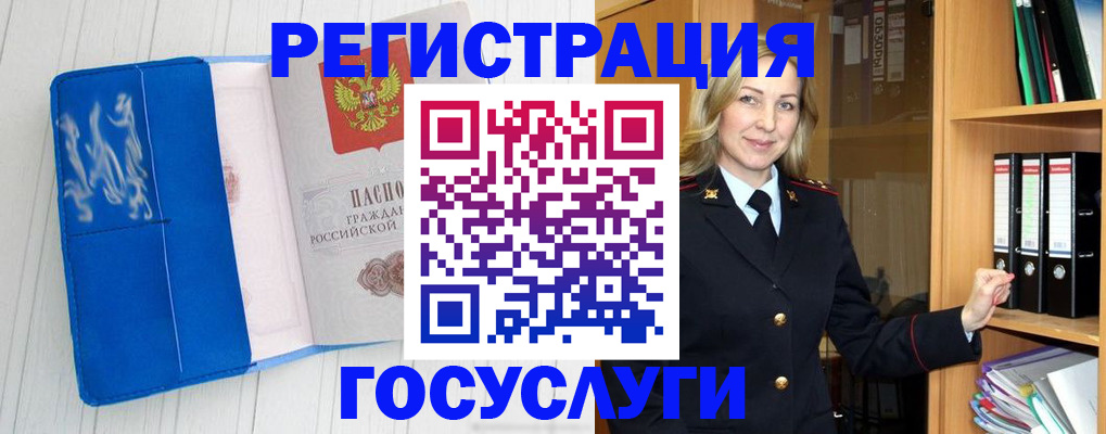 временная прописка в Звенигороде