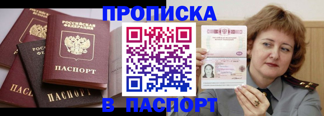 временная регистрация законно в Звенигороде