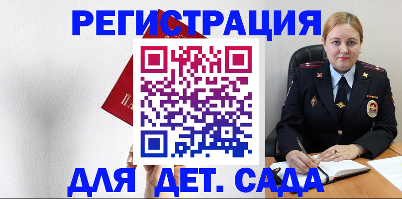 прописка иностранных граждан в Звенигороде