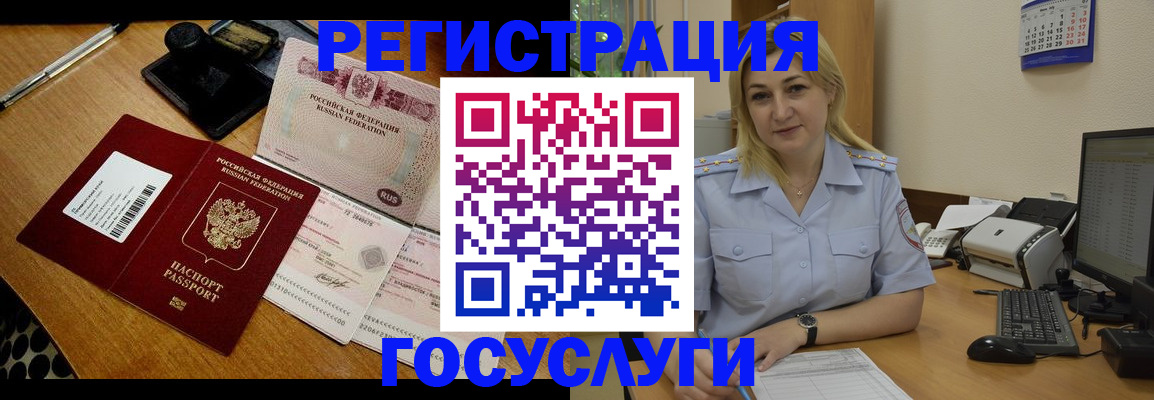 временная регистрация законно в Звенигороде